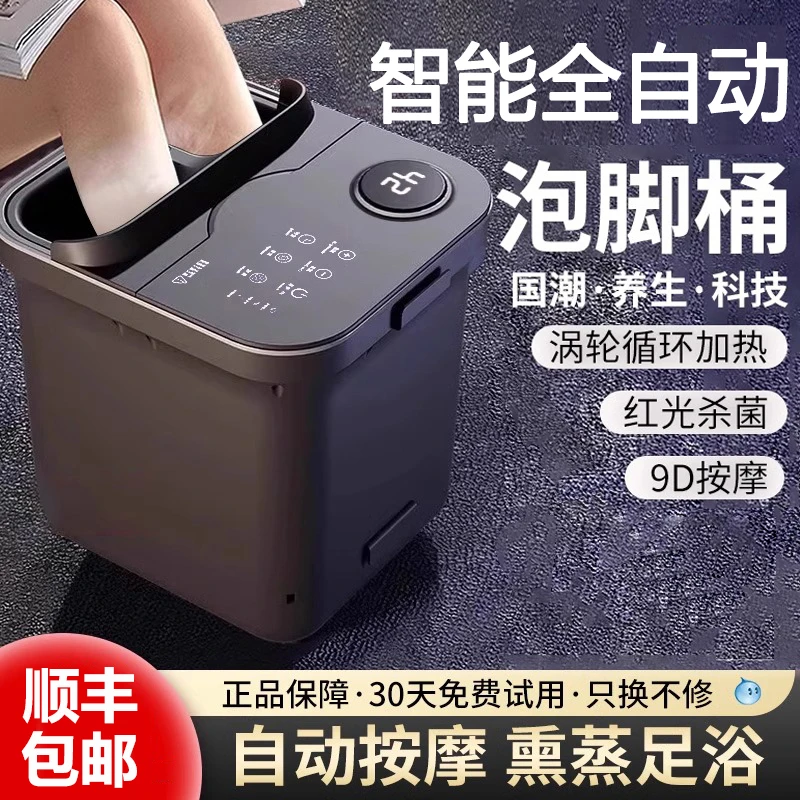 董宇晖推荐全自动泡脚桶家用恒温加热电动按摩高深洗脚养生足浴盆