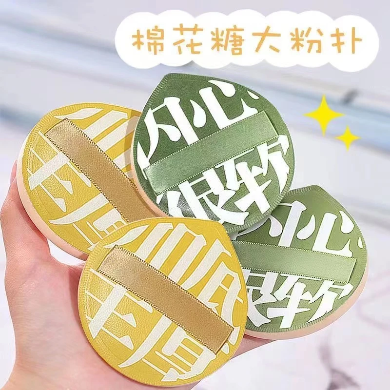 爆款大粉扑~超软化妆棉花糖粉扑不吃粉服帖细腻加厚干湿两用便携~