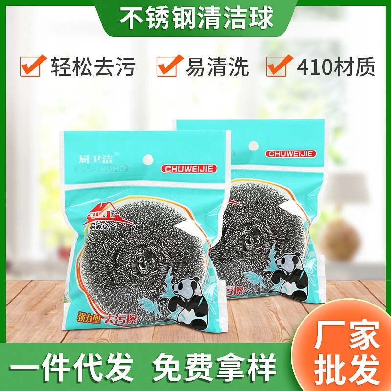 钢丝球刷碗神器锅刷厨房清洁球钢丝球20个