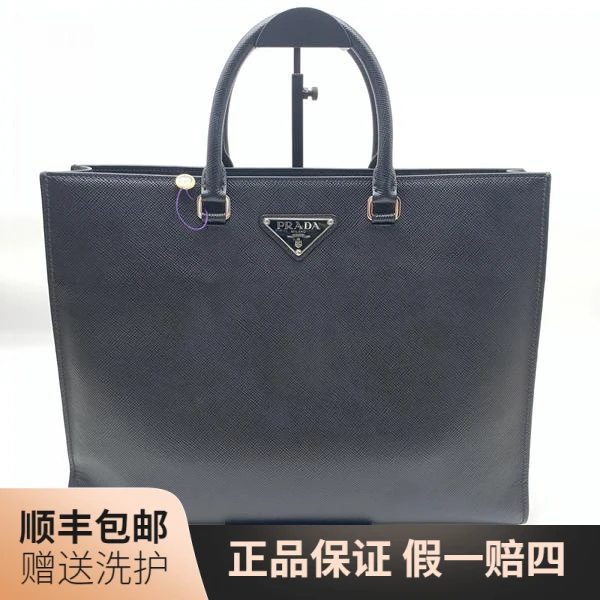 95新 Prada/普拉达 普拉达黑色公文包/10018091奢侈二奢男包 肩包