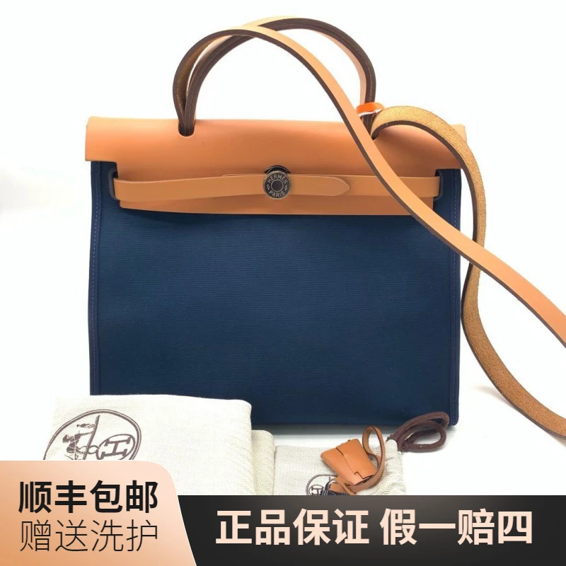 95新 Hermes/爱马仕 爱马仕蓝色herbag31手提包/10018418男包奢侈