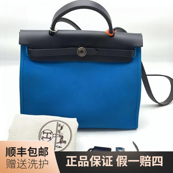 99新 Hermes/爱马仕 爱马仕蓝色herbag31手提包/10018294休闲男士