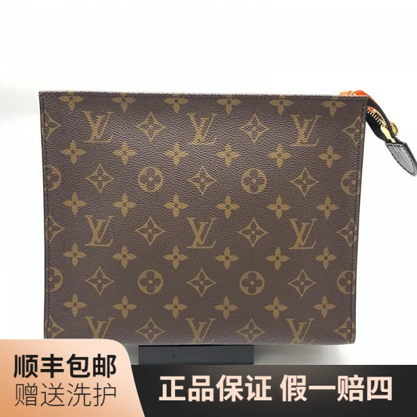 95新 LouisVuitton/路易威登 LV棕老花洗漱包/10017899 二奢 男包