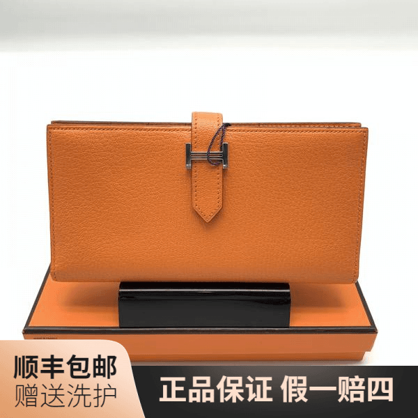 95新 Hermes/爱马仕 爱马仕橙色H扣长款钱包/10017537 二奢包包