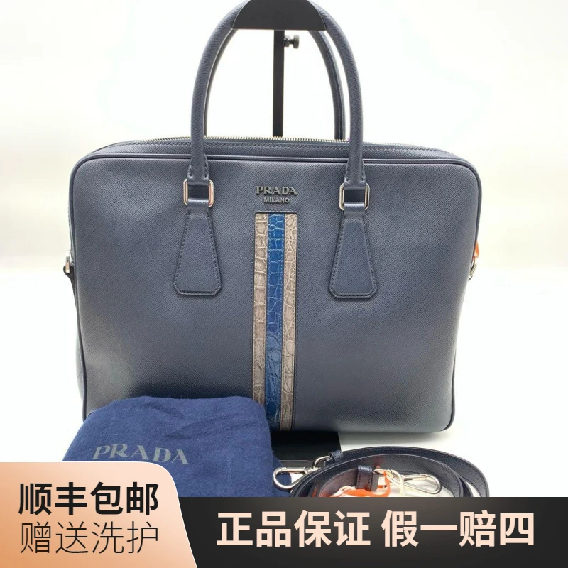 95新 Prada/普拉达 普拉达藏青色公文包/10018343 奢侈 时尚 男包