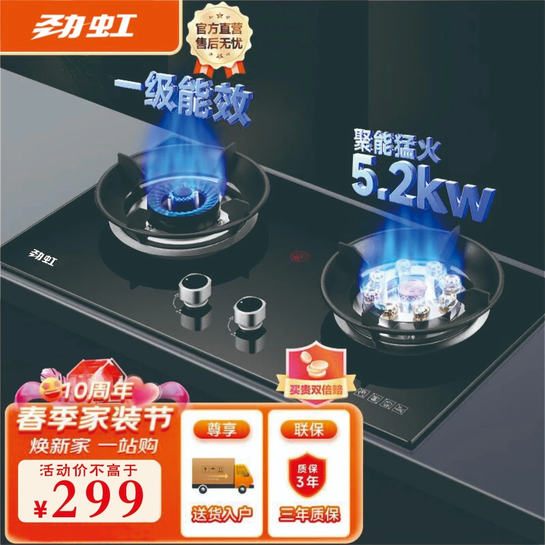 5.2KW天然气灶九腔鸳鸯猛火燃气灶家用台嵌两用双灶液化