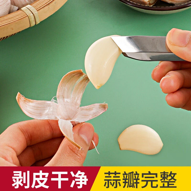 扒蒜器多功能扒蒜皮神器不锈钢大蒜夹子家用剥蒜器剥皮干净猪毛夹