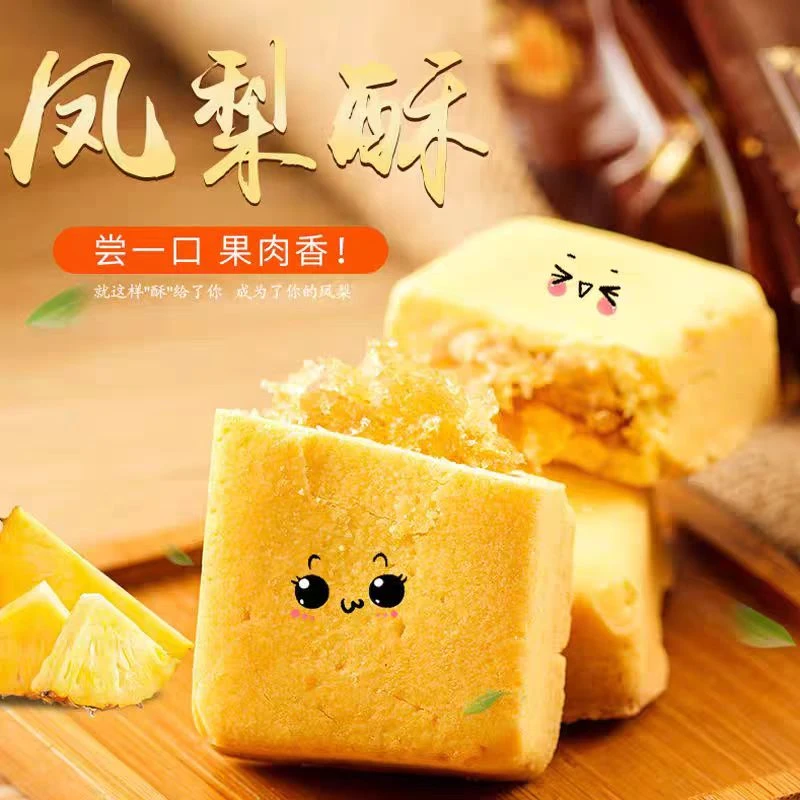 澳门永辉凤梨酥120g网红糕点特产美食点心小吃零食品休闲盒装手信