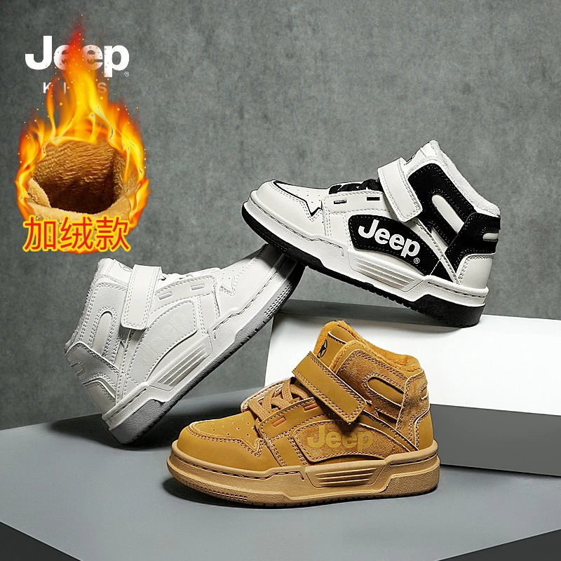 Jeep童鞋冬季新款舒适软底加绒保暖中大童儿童复古休闲板鞋MJ5683