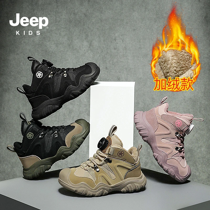 Jeep童鞋冬季新款皮面防水加绒保暖防滑舒适儿童休闲运动鞋MJ5769