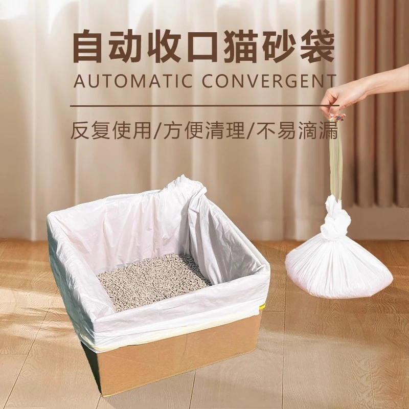 懒人免铲猫砂袋加厚便携纸箱猫砂盆塑料袋一次性猫砂垃圾袋猫屎袋