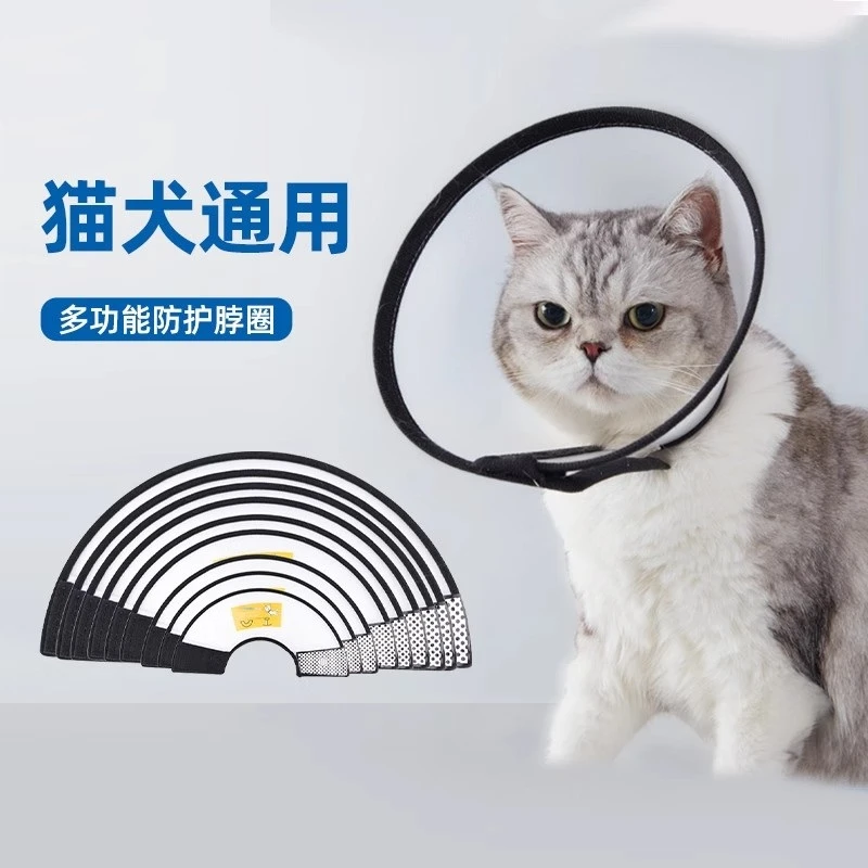 宠物猫狗项圈伊丽莎白圈防舔咬软圈头套术后绝育防舔防咬