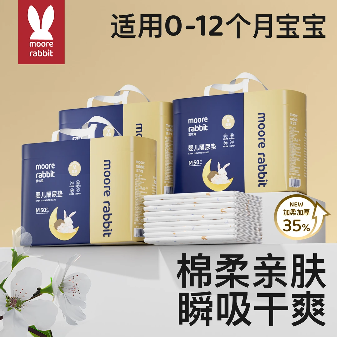 婴儿一次性隔尿垫新生儿防水隔夜垫不可水洗透气亲肤护理垫防漏尿