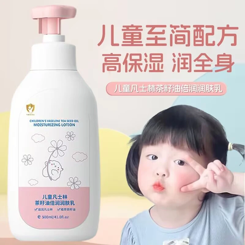 凡士林宝宝身体乳婴幼儿秋冬季止痒干燥保湿温和亲肤滋润舒适嫩肤