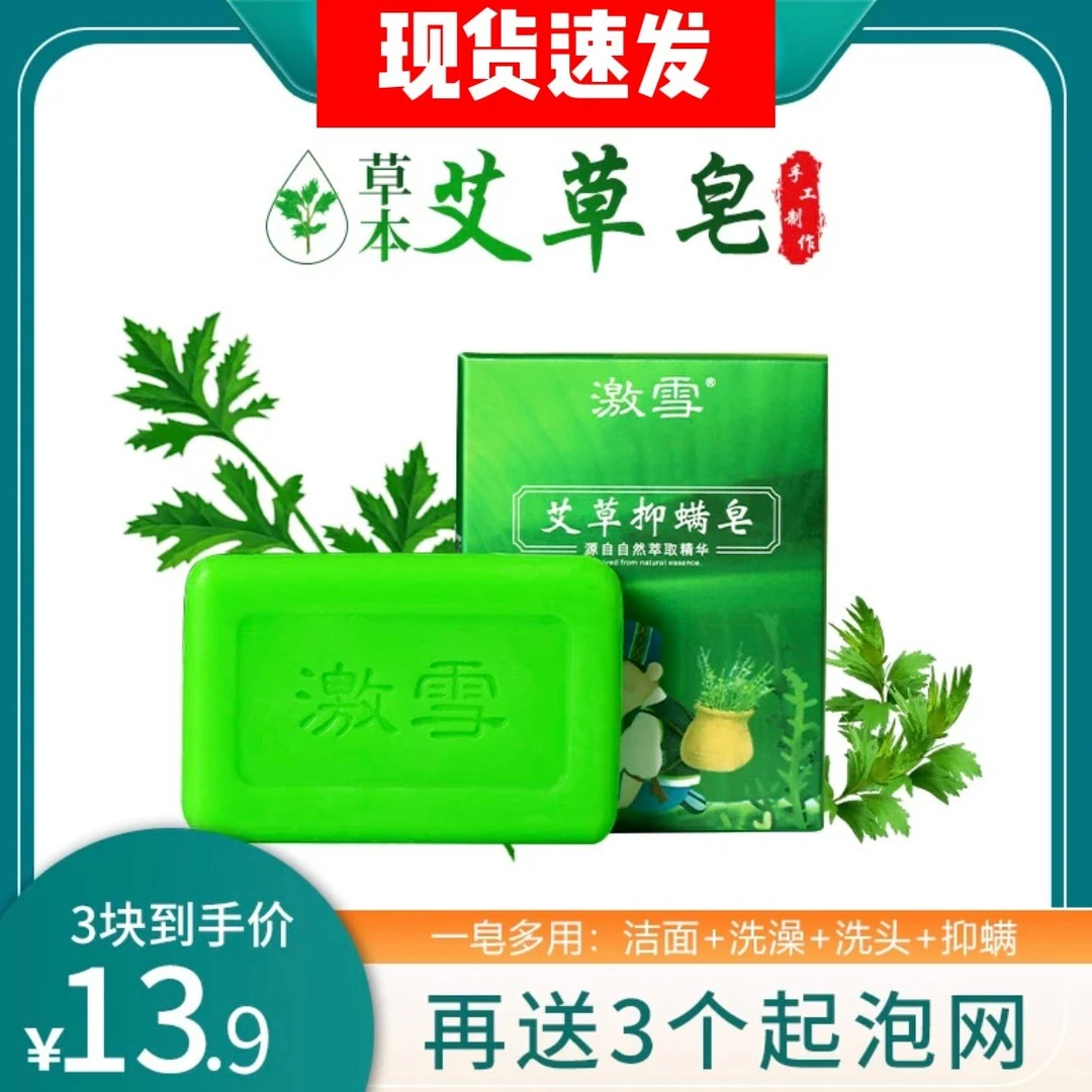 秒杀！【升级一皂多用】温和款除螨香皂家庭洗澡香皂草本清爽沐浴皂