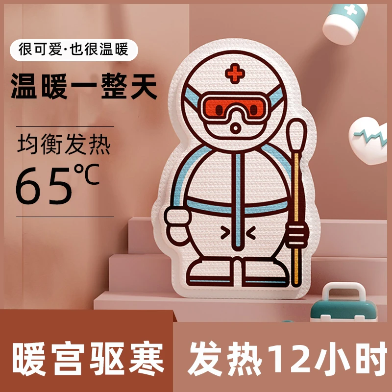 暖身贴卡通印花异形暖贴暖宝宝贴热帖保暖贴暖腹温暖舒适暖宫姨妈