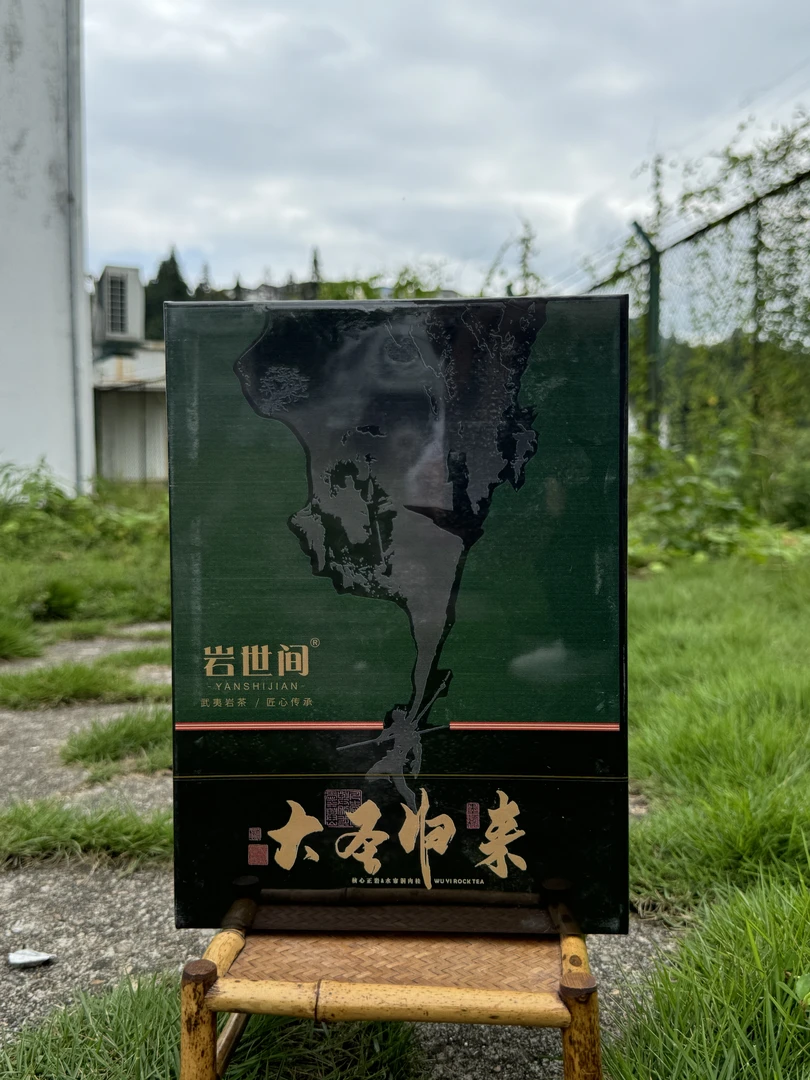 岩世间 大圣归来 6泡装。