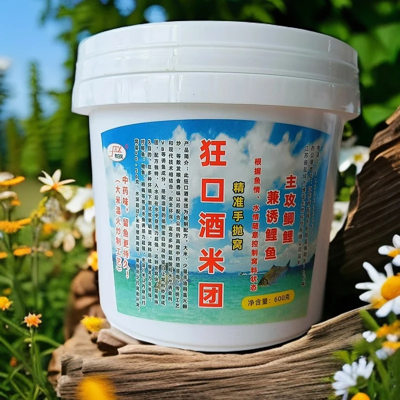 良哥垂钓专属手抛窝铅皮带窝酒米团鲫鲤草鳊青黑坑野钓通用款窝料