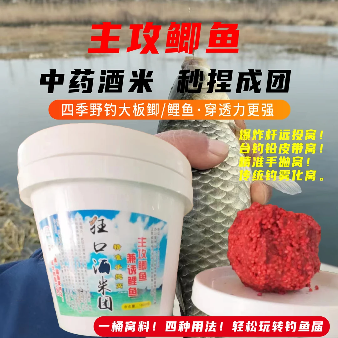 精准打窝铅皮带窝酒米团鲫鲤鲫鱼草鳊青黑坑野钓传统钓通用窝料