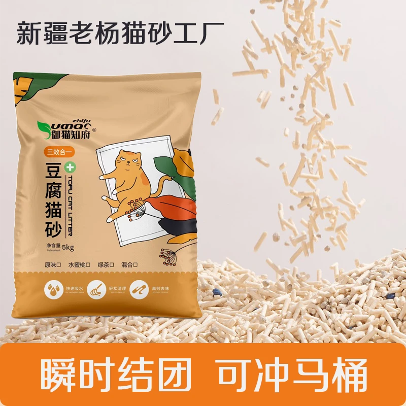 猫砂混合除臭猫砂豆腐猫砂5公斤清洁用品5kg-10公斤猫砂豆腐砂