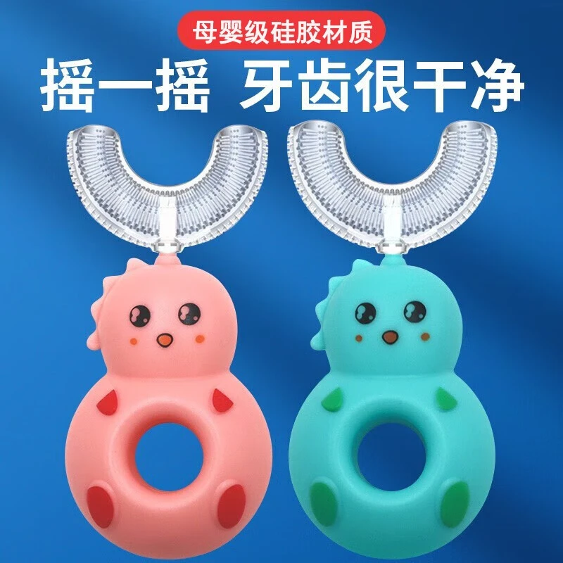 贞喜气儿童牙刷U型软毛硅胶手动2-12岁宝宝婴儿口含洁牙神器