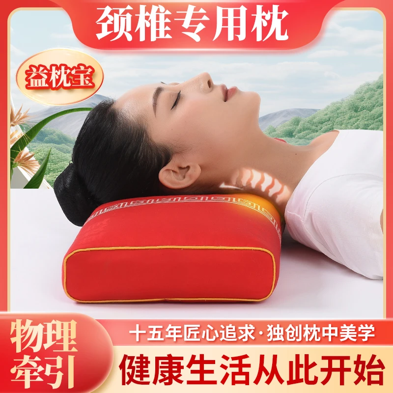 益枕宝颈椎睡眠枕枕牵引矫正睡眠成人学生家用单人颈椎枕手工