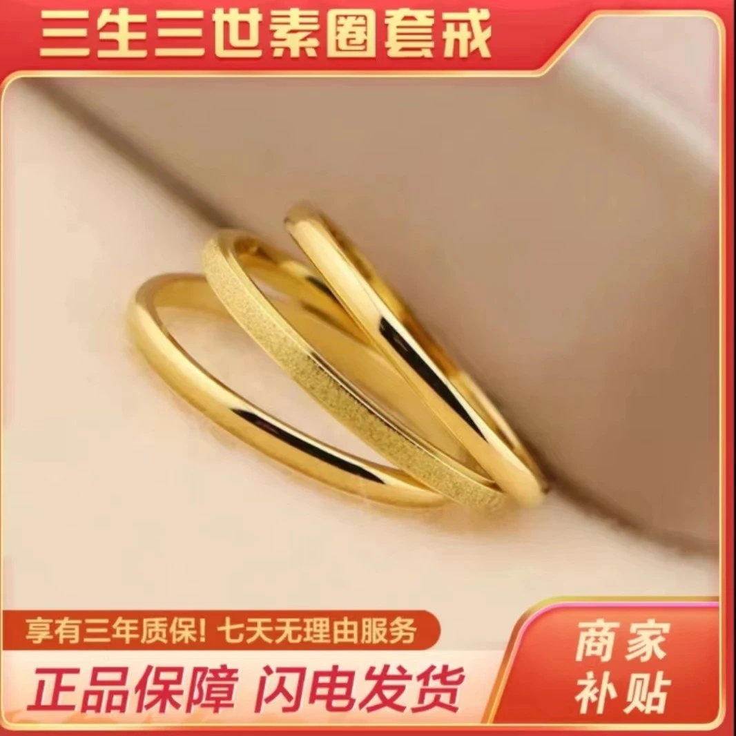 【古法传承】三生三世素圈戒指 专柜同款 二代升级