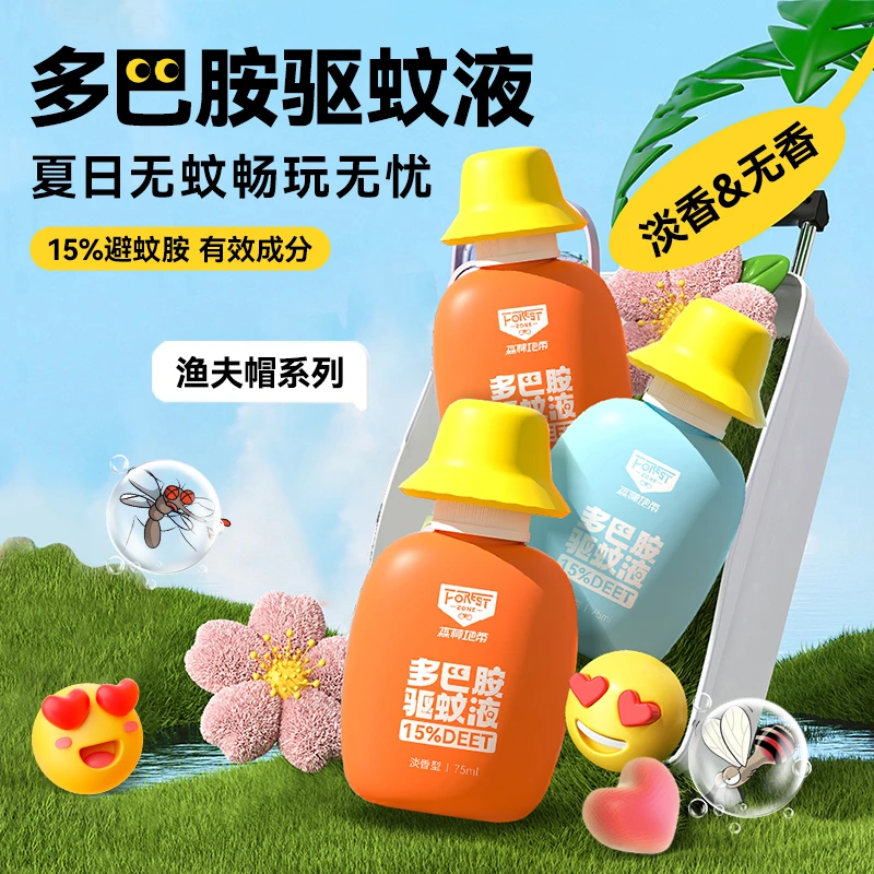 森林地带驱蚊水防叮咬蚊虫宝宝防蚊水涂抹长效儿童温和蚊虫温和