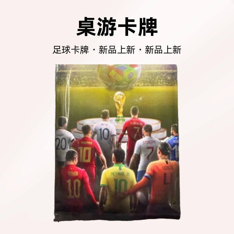 大乱斗！世界杯之路