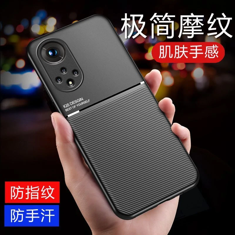 适用于华为Nova9 极简摩纹手机壳全包防摔磨砂舒适裸机自带磁吸片