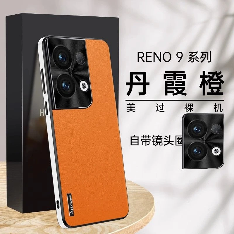 【星光素皮+自带镜头圈】适用于OPPO Reno9 星光素皮手机壳全包防摔