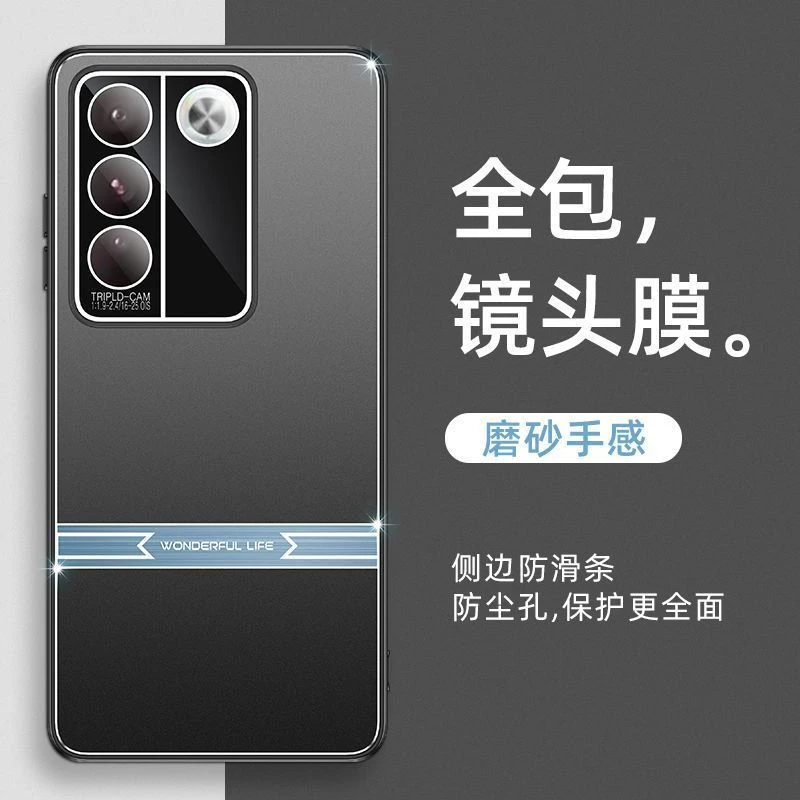 VIVO S16 磨砂剑锋手机壳全包防摔镜头保护超薄散热高档金属