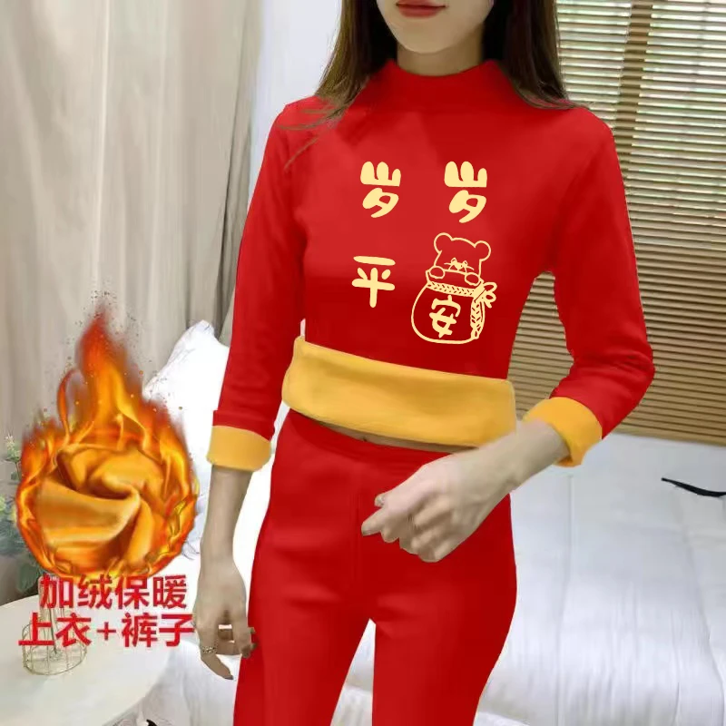 本命年红色冬季保暖内衣女士加绒加厚套装修身内搭秋衣秋裤半高领