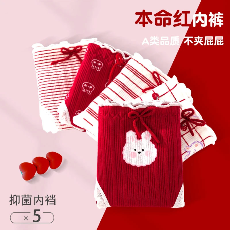 少女红色内裤12岁女孩属龙本命年女童三角底裤儿童纯棉新年四角裤