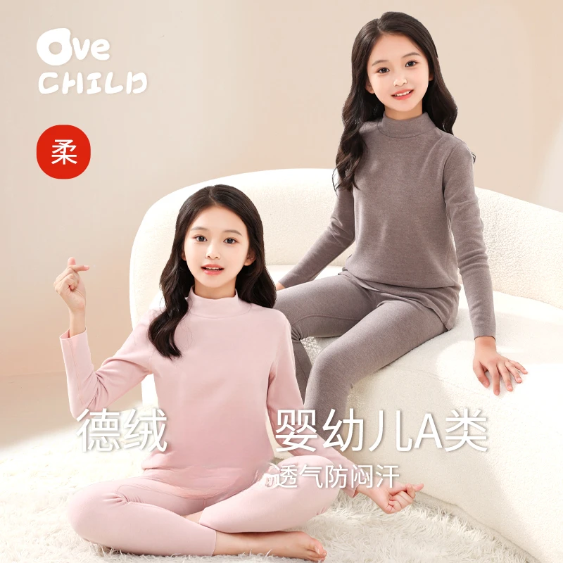 德绒儿童秋衣套装a类女童加厚高领秋衣秋裤宝宝冬季抗寒保暖内衣