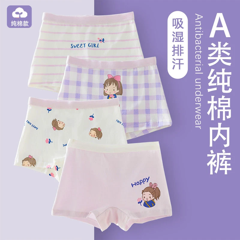 中大童底裤儿童内裤四角裤女童平角裤短裤女宝宝小女孩舒适三角裤