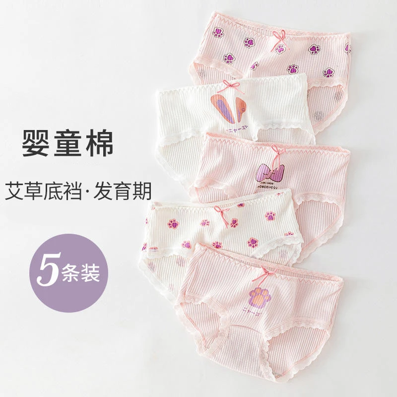 内裤女童纯棉三角裤中大童小女孩不夹屁股儿童宝宝短裤初中生12岁