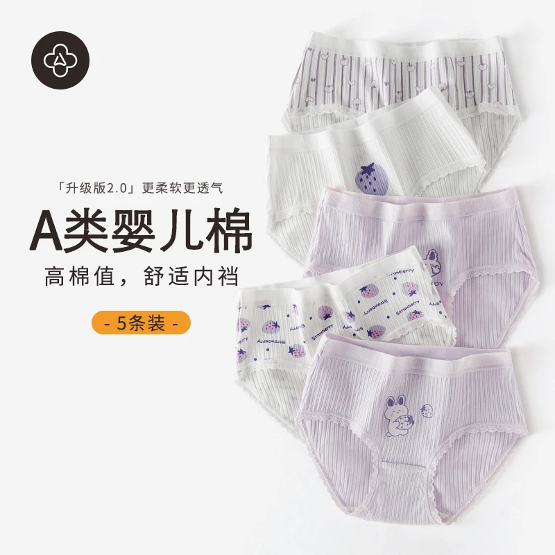 儿童内裤女童中大童三角裤纯棉日系秋冬儿童女孩短裤全棉初中学生