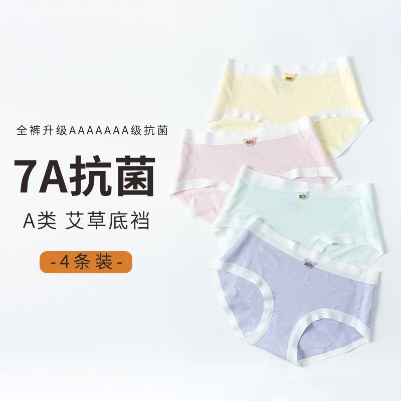 女童内裤中大童7A抗菌初中三角裤儿童高腰抑菌短裤亲肤发育期底裤