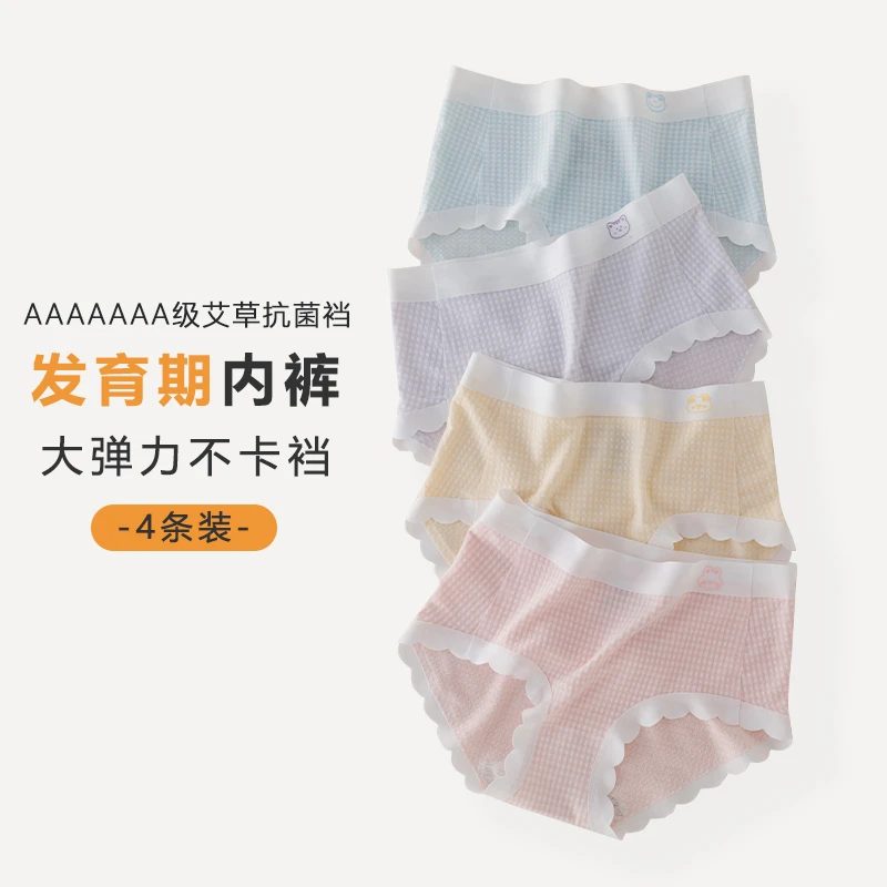 女童内裤冰丝无痕小学夏季抗菌少女三角裤青春期薄款舒适透气短裤