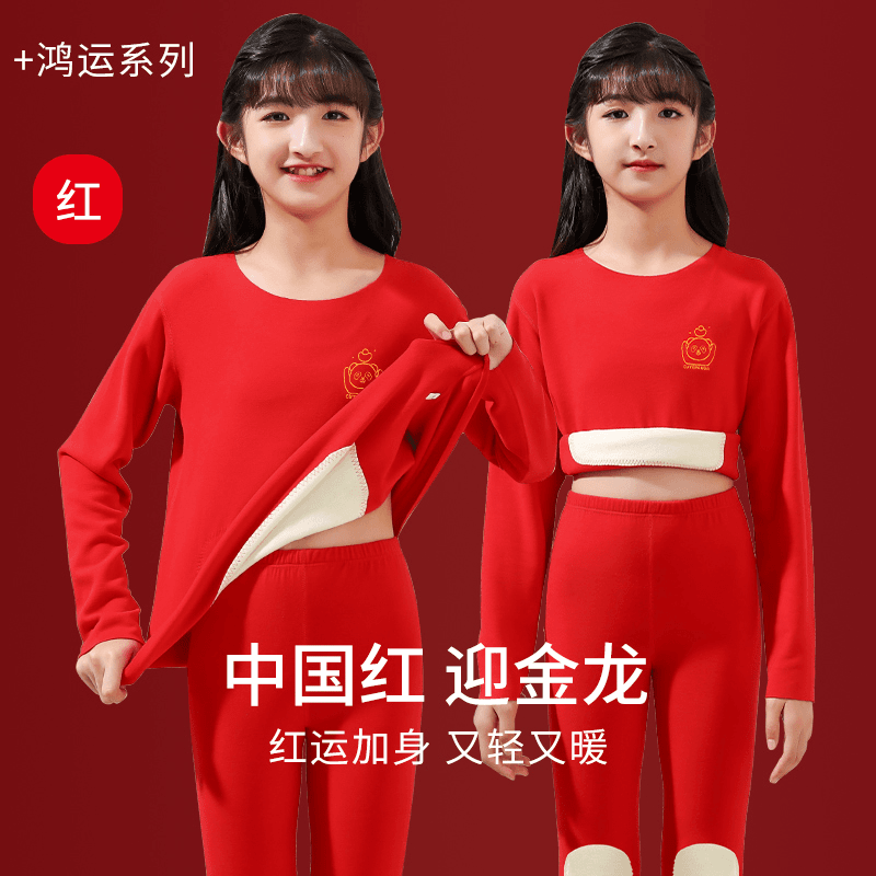 儿童本命年保暖内衣套装女童龙年德绒秋衣秋裤中大童红色加绒睡衣