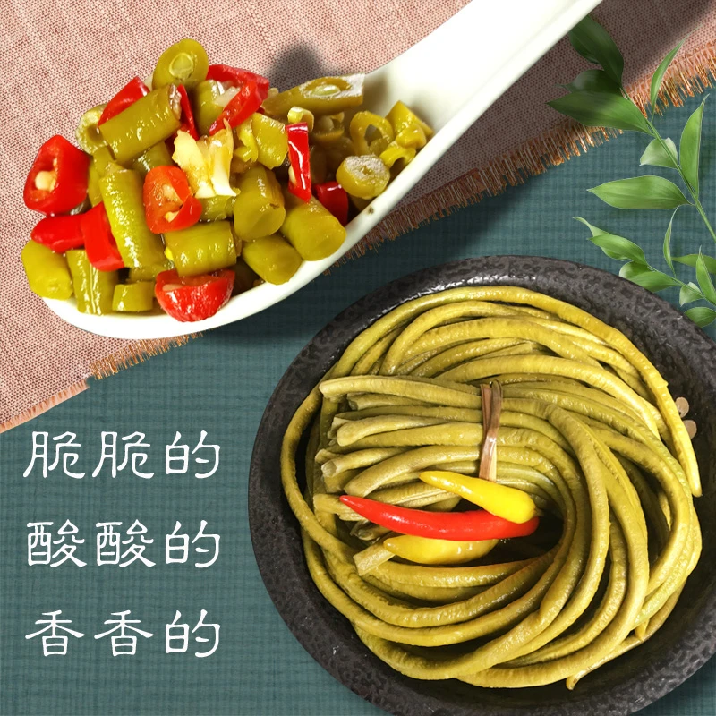 农家老坛自腌制香脆原味酸豆角酸豇豆广西柳州下饭泡菜300克*2袋
