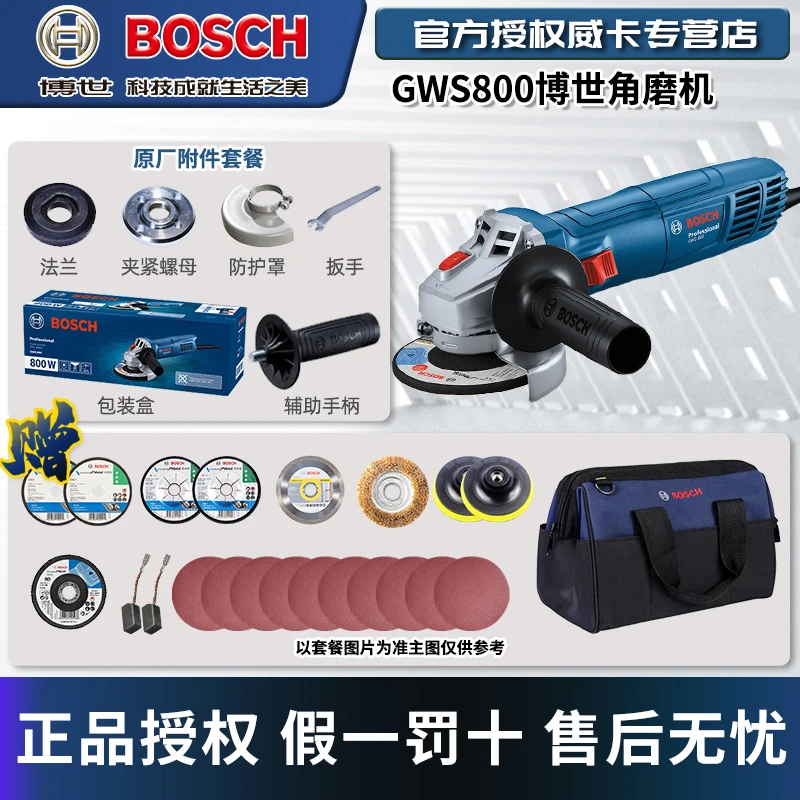 博世角磨机GWS800/GWS700切割打磨抛光手磨机博士工业角向磨光机