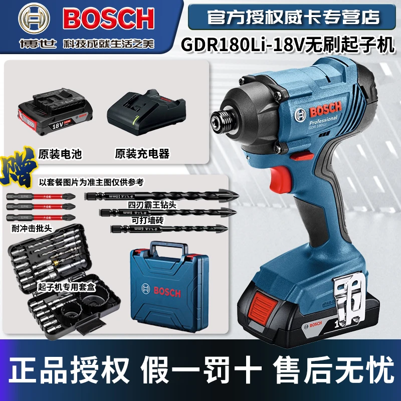 博世冲击起子机GDR180充电式电批大扭力锂电家用手电钻电动螺丝刀