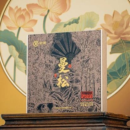 【中茶普洱】  2023中茶曼松纯粹曼松韵悠然王子山 357g*1/饼