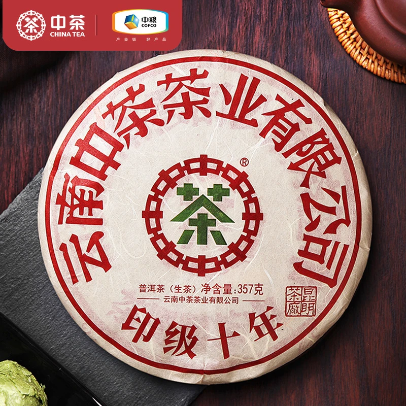 中茶中茶 2021年印级十年云茶经典印级七子饼357g/饼 破损版