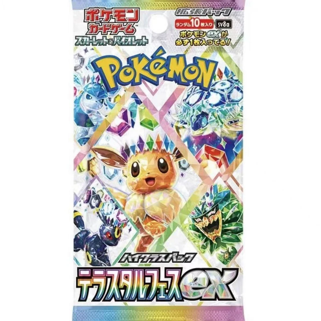 日版sv8a钛金庆典补充包专属链接