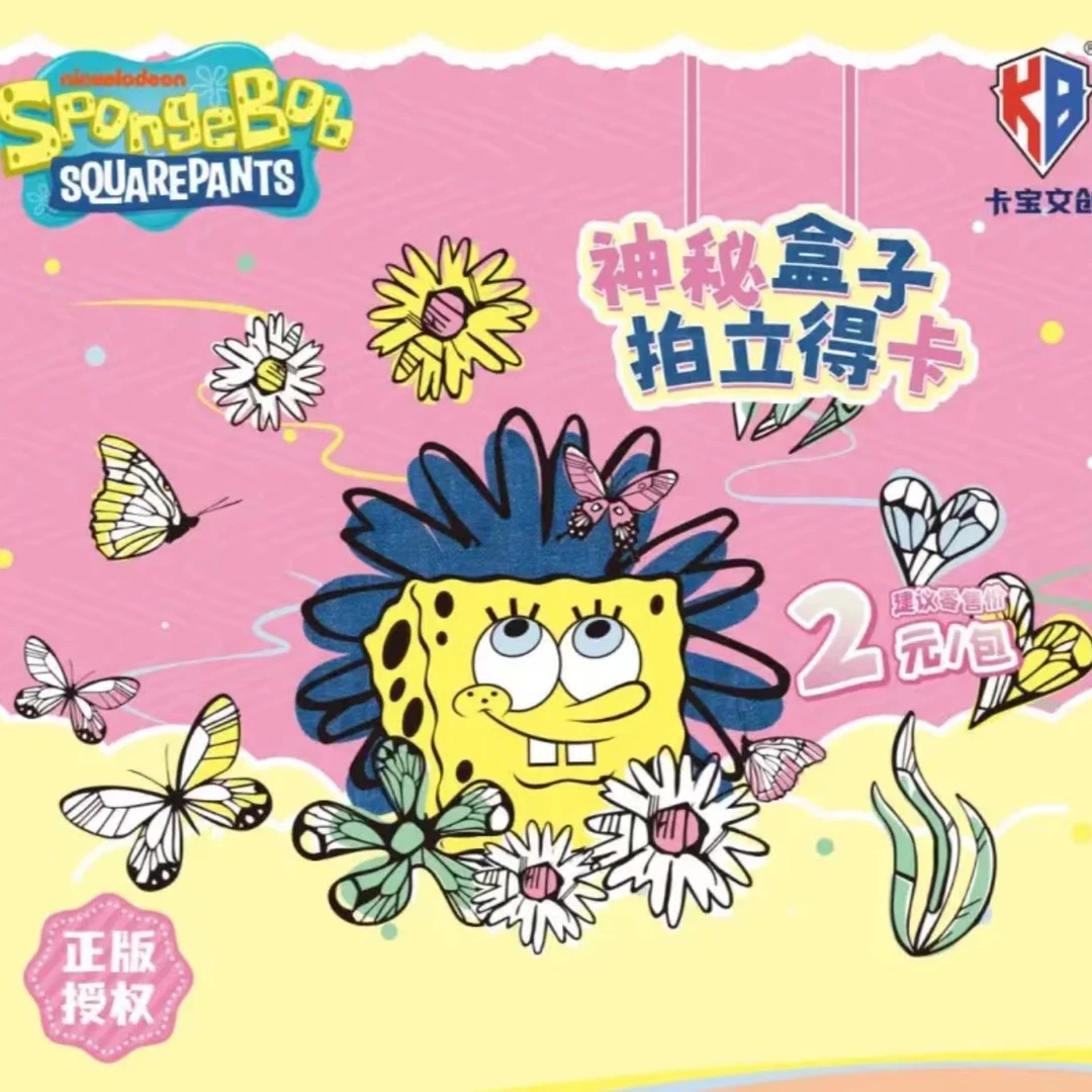【平拆】卡宝文创-海绵宝宝 卡牌收藏产品(默认代拆)