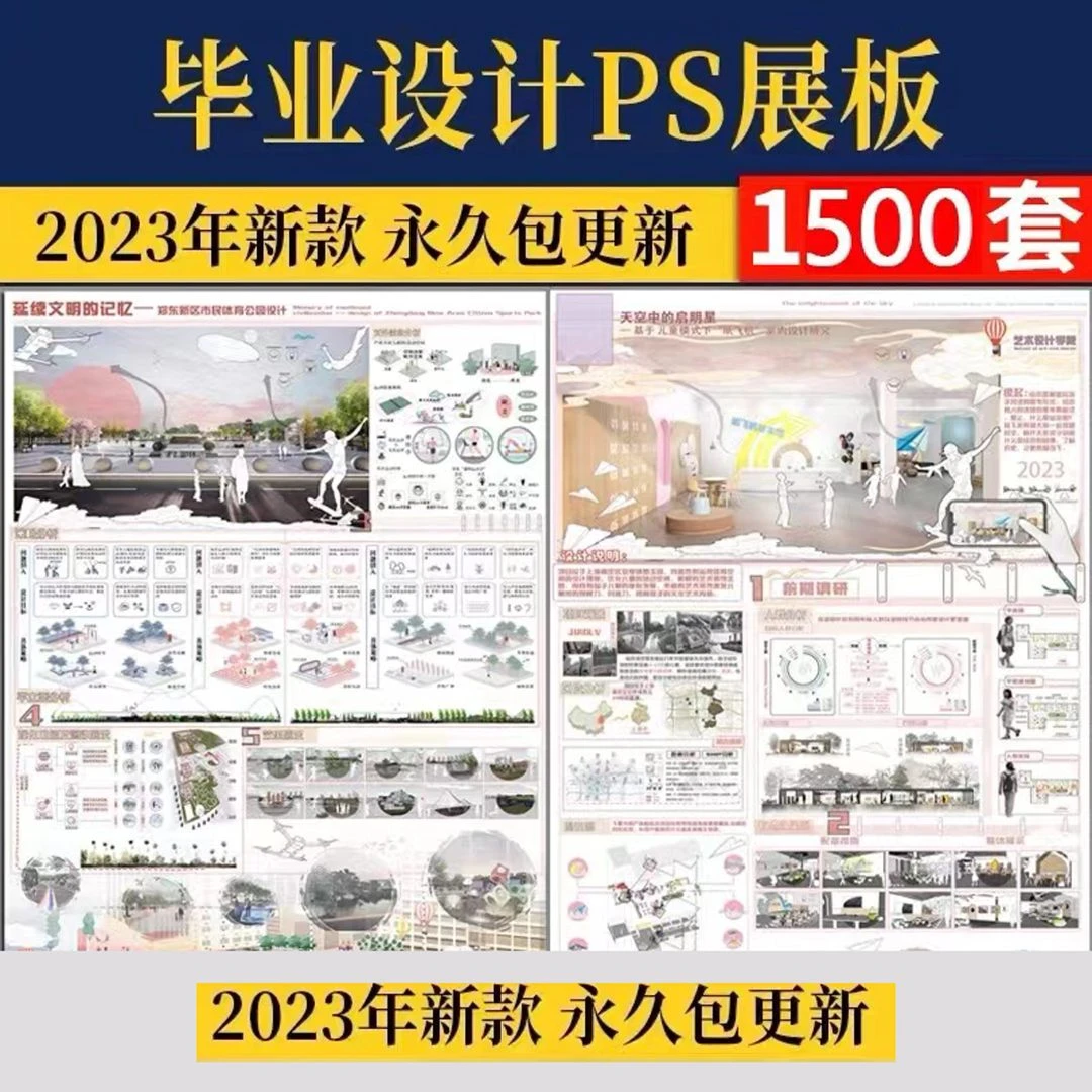 室内设计环艺建筑景观产品设计毕业生作品设计PS展板PSD排版模板
