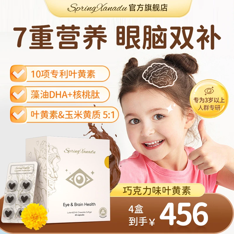 SpringX藻油DHA进口营养好吸收儿童成人咀嚼宝宝软胶囊软糖60粒